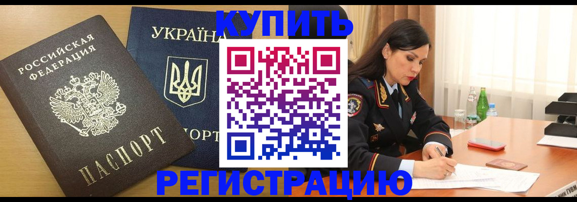 прописка паспорт в Звенигово