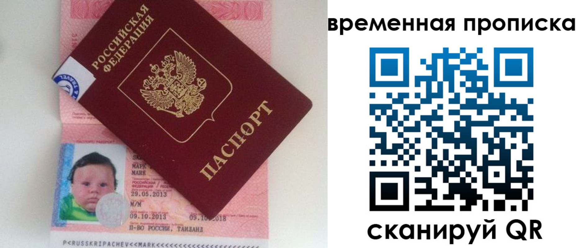 временная регистрация надежно в Звенигово