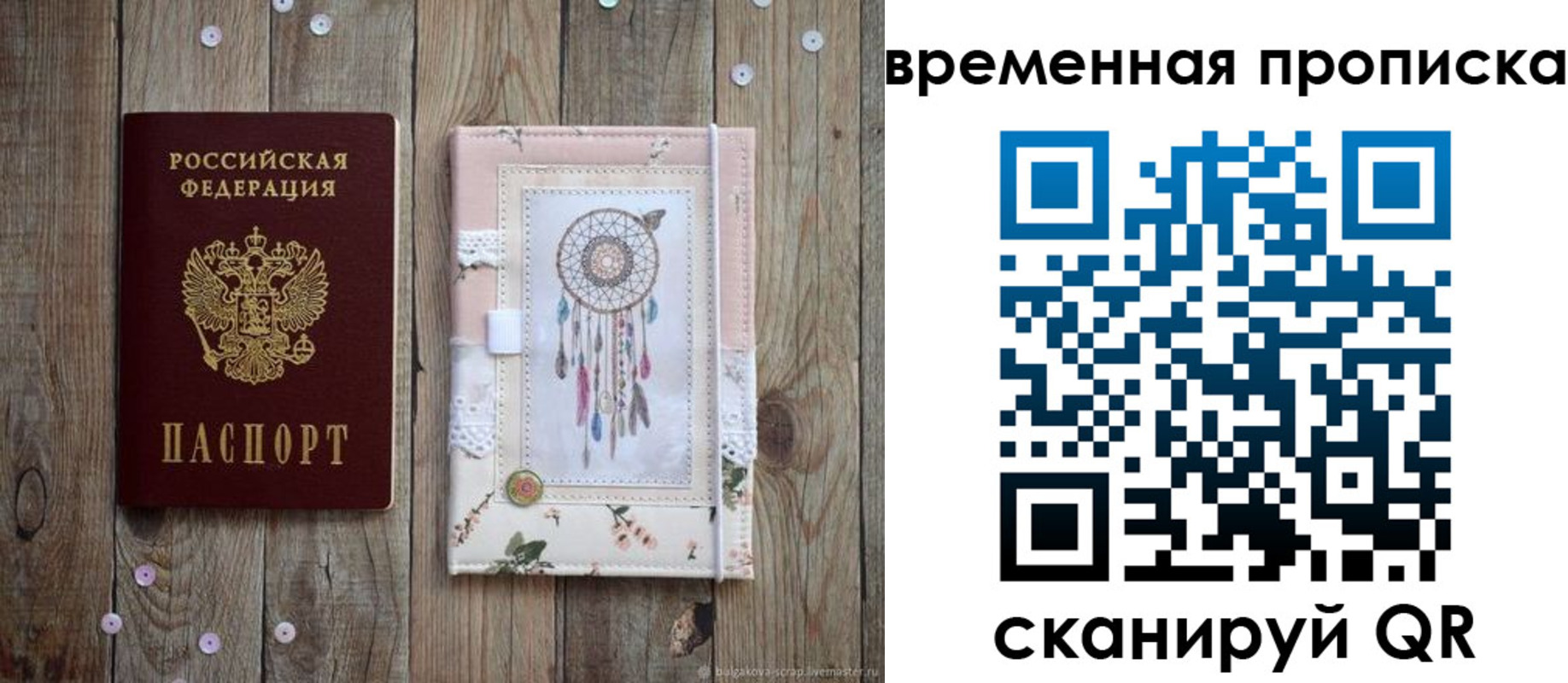 прописка гарантия в Звенигово